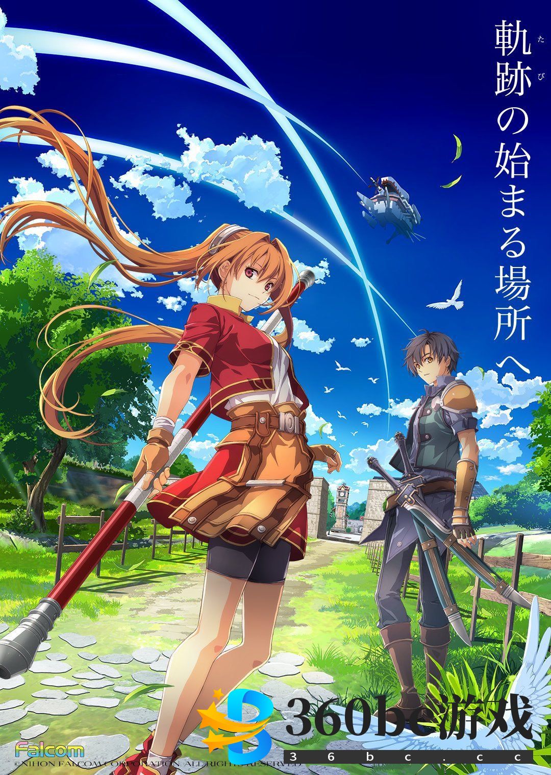 《英雄传说：空之轨迹 the1st》官方中文版[v1.05b]