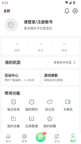 百分百网游戏盒子(百分网游戏盒子)官方版下载安装 百分百网游戏盒子(百分网游戏盒子)官方版下载安装