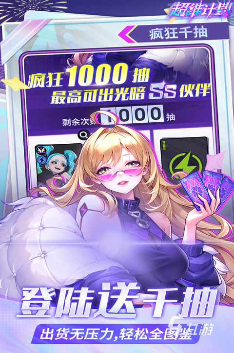 流行的女主角的游戏大全 2025经典的女主游戏有没有