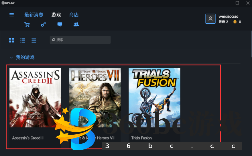 Uplay平台游戏激活+安装教程