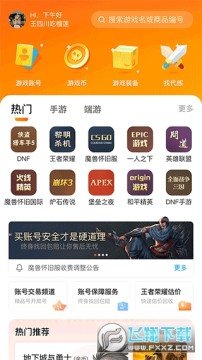 7881手机客户端官方版 7881手机客户端官方版