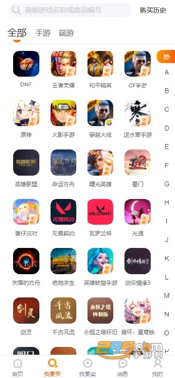 7881游戏交易平台官方手机最新版本 7881游戏交易平台官方手机最新版本