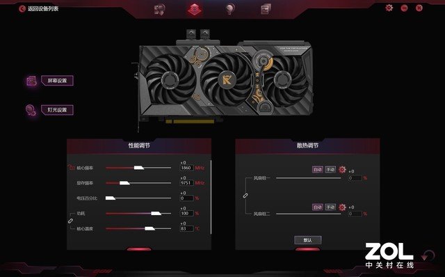 iGame RTX 3090九段评测 显卡界最高待遇