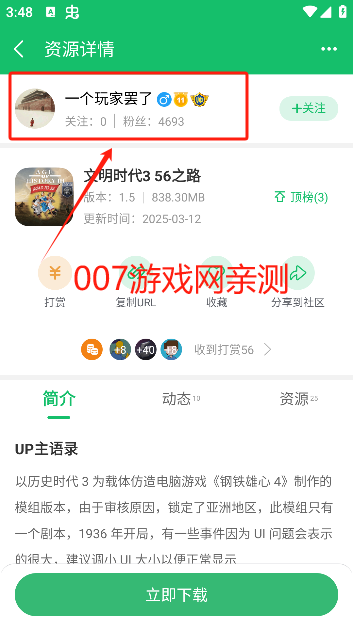 七七二三游戏盒最新版本下载(7723游戏盒) 七七二三游戏盒最新版本下载(7723游戏盒)