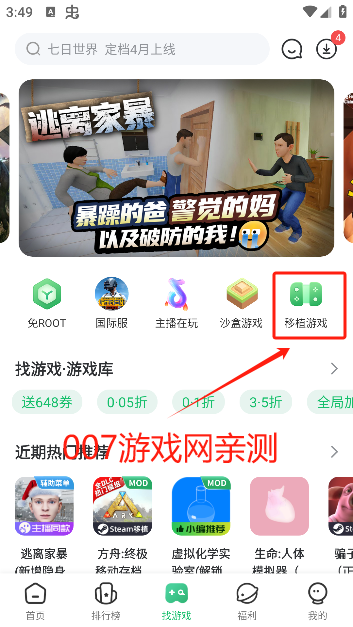 七七二三游戏盒最新版本下载(7723游戏盒) 七七二三游戏盒最新版本下载(7723游戏盒)