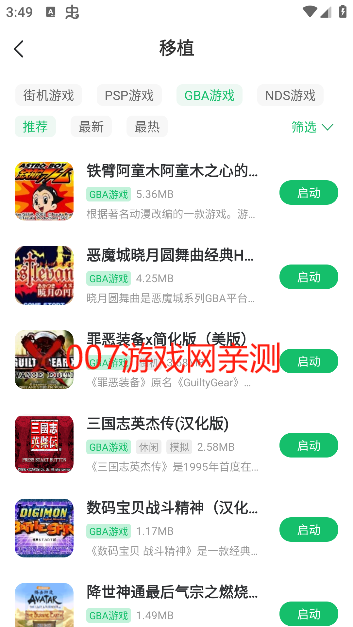 七七二三游戏盒最新版本下载(7723游戏盒) 七七二三游戏盒最新版本下载(7723游戏盒)