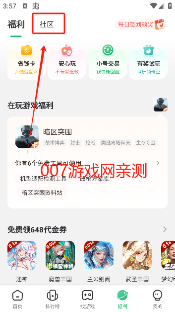 七七二三游戏盒最新版本下载(7723游戏盒) 七七二三游戏盒最新版本下载(7723游戏盒)