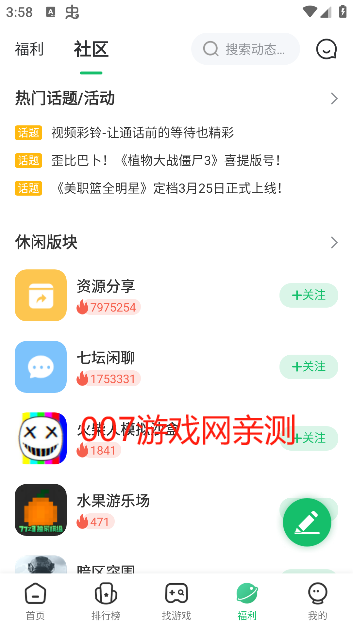 七七二三游戏盒最新版本下载(7723游戏盒) 七七二三游戏盒最新版本下载(7723游戏盒)