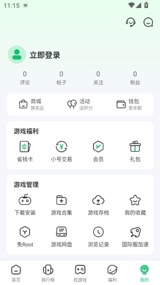 七七二三游戏盒最新版本下载(7723游戏盒) 七七二三游戏盒最新版本下载(7723游戏盒)