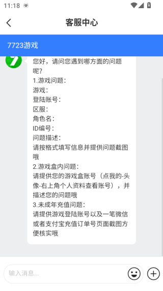 七七二三游戏盒最新版本下载(7723游戏盒) 七七二三游戏盒最新版本下载(7723游戏盒)