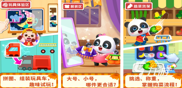 最有趣的儿童亲子游戏推荐2025 适合家庭亲子互动的手游大全