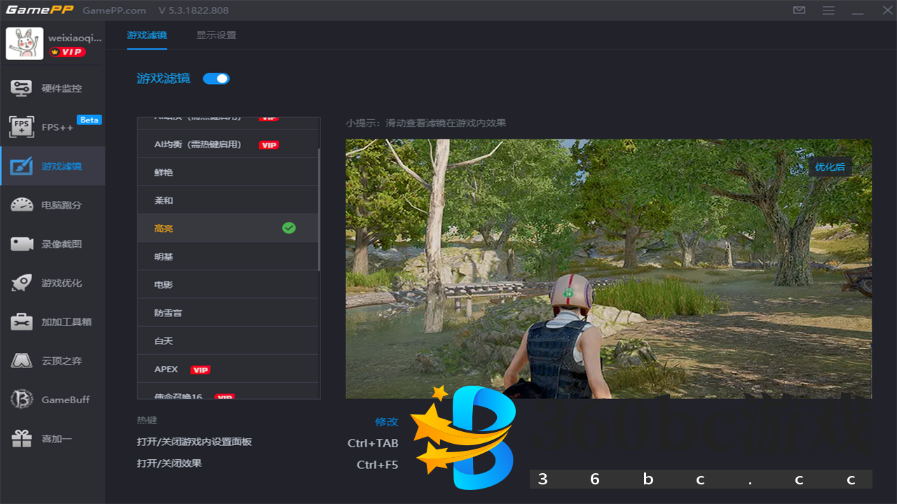 游戏加加5.3.2439.909