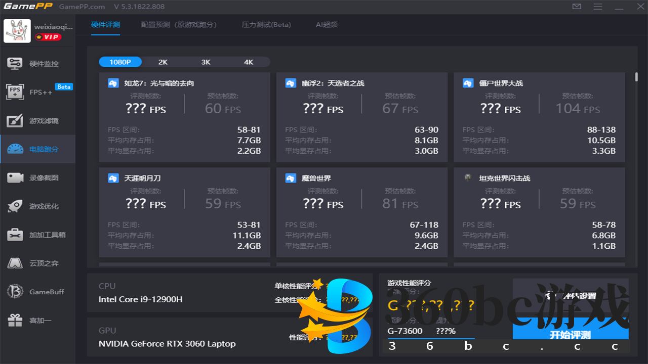 游戏加加5.3.2439.909