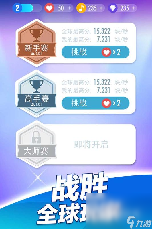 热门的手速大师游戏推荐 2024考验手速的游戏合集