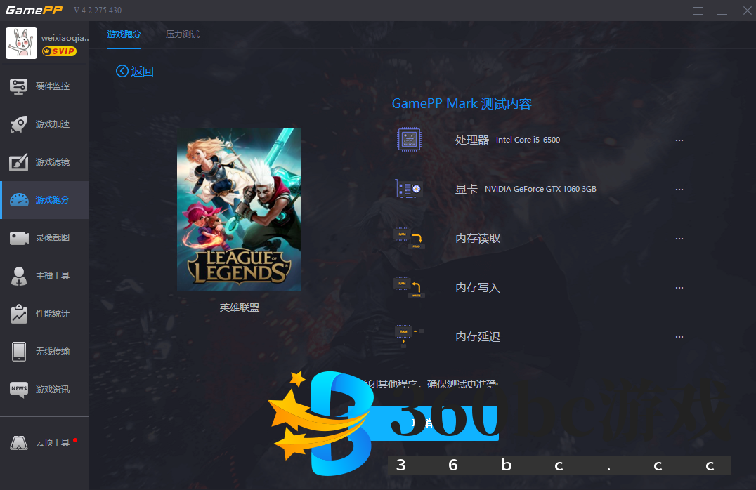 游戏加加v5.3.1730.5