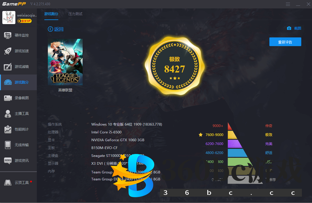 游戏加加v5.3.1730.5