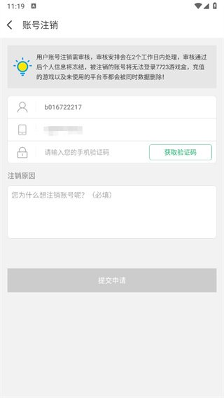 7723游戏盒官方正版 7723游戏盒官方正版