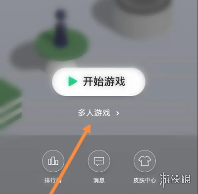 游侠网2