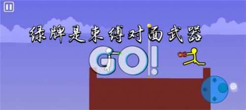 火柴人对决双人版武器最多版本游戏截图3