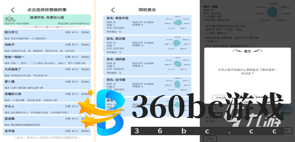 养成类单机游戏分享 2025必玩的养成手游top10