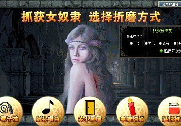 网页游戏宣传截图(新浪科技配图)