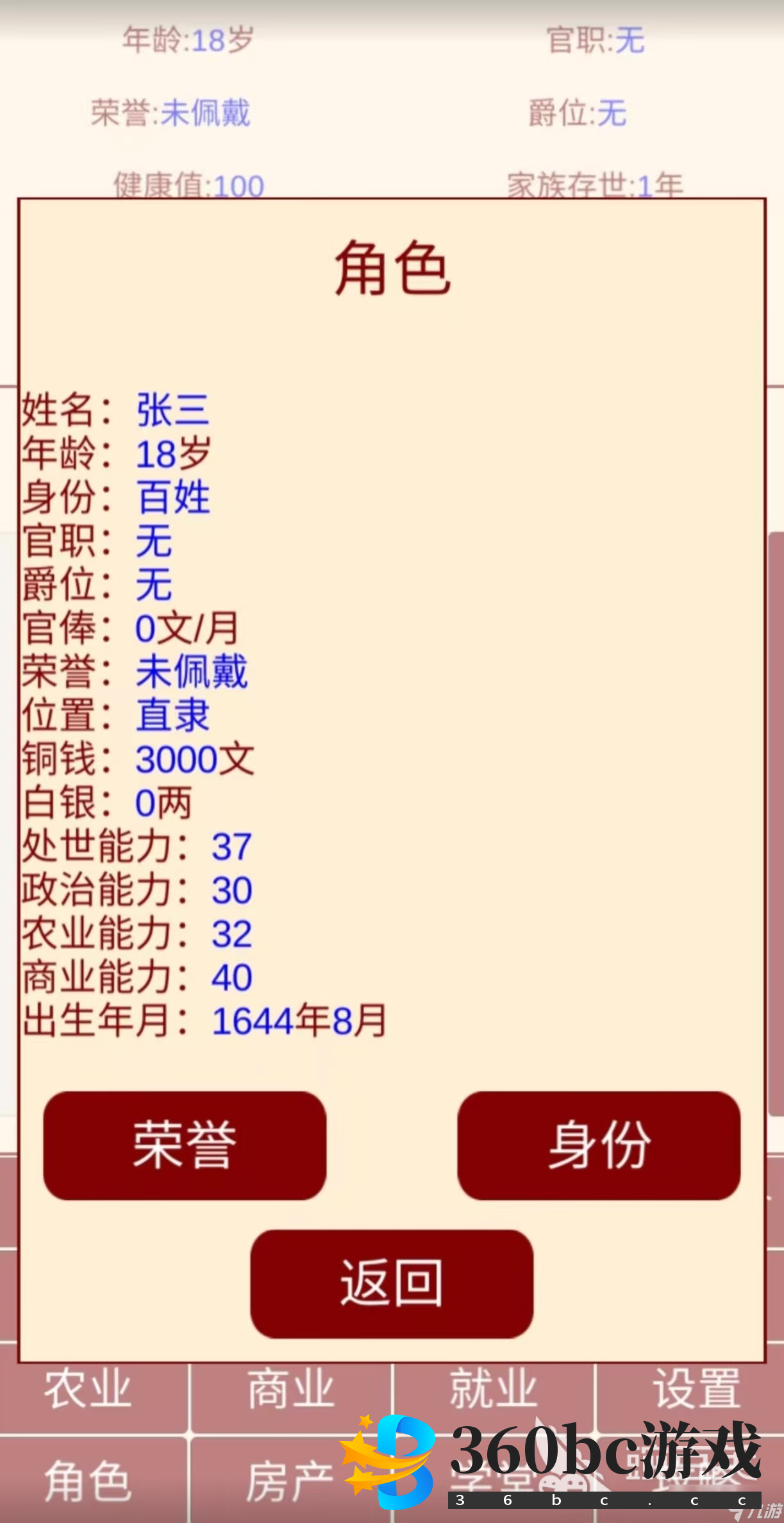 受欢迎的单机养成游戏推荐2025 值得玩的单机养成手游有哪些