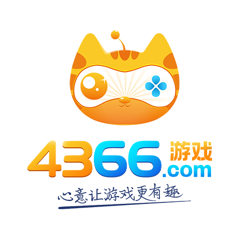 4366游戏 4366游戏