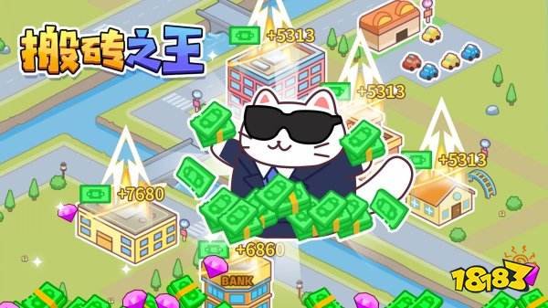 搬砖之王手机版