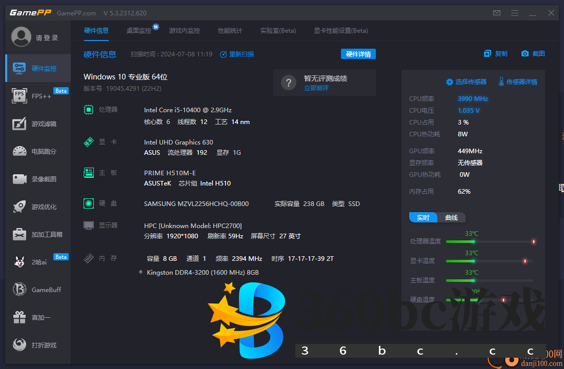 GamePP(游戏加加)