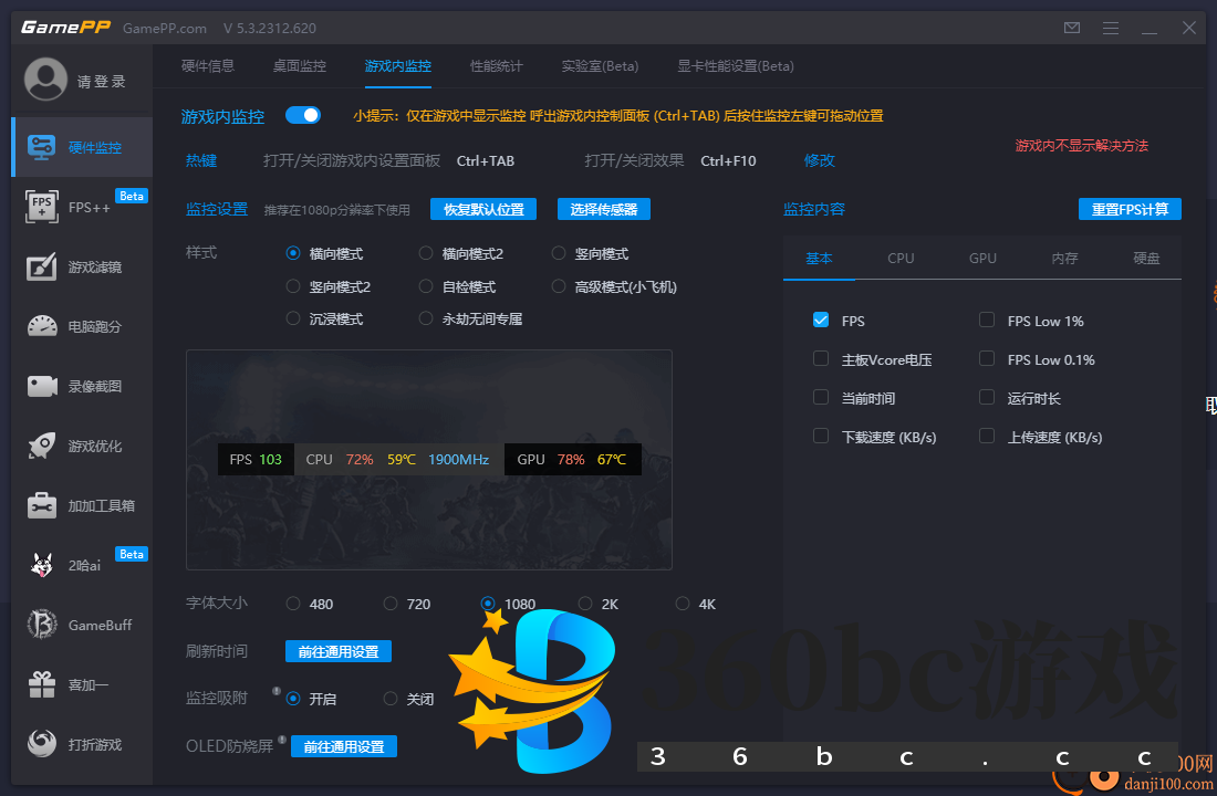 GamePP(游戏加加)