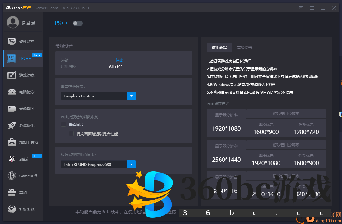 GamePP(游戏加加)
