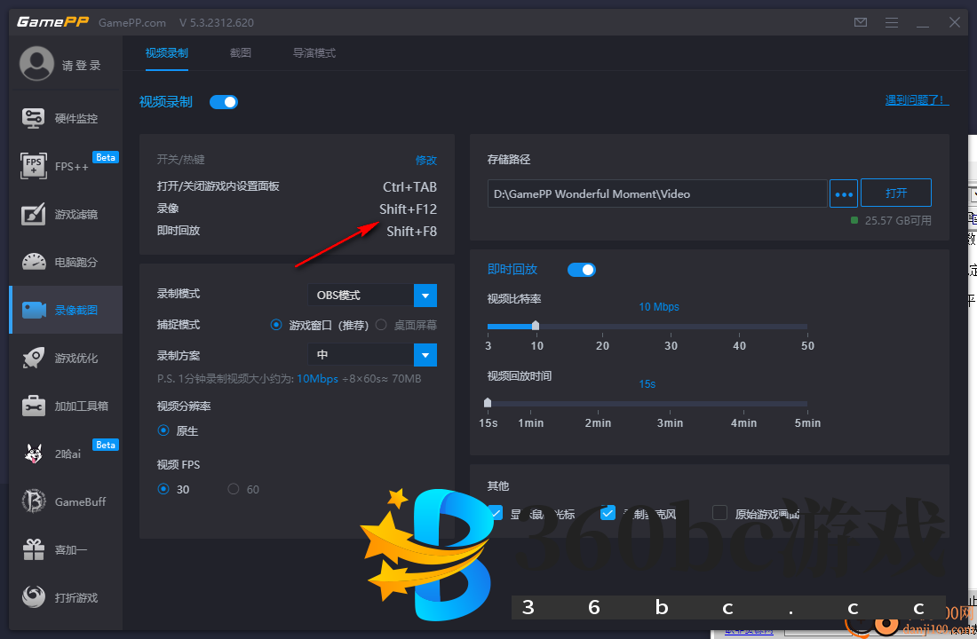 GamePP(游戏加加)
