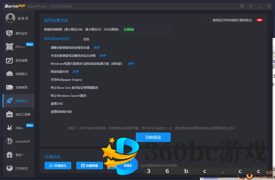 GamePP(游戏加加)