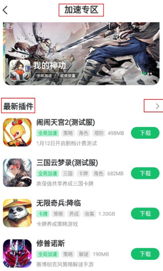 77723游戏盒下载安装官方正版