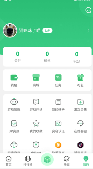 77723游戏盒下载安装官方正版