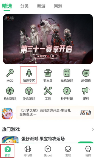 77723游戏盒下载安装官方正版