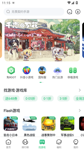 7723游戏盒官方2025最新版本下载