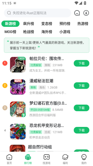 7723游戏盒官方2025最新版本下载