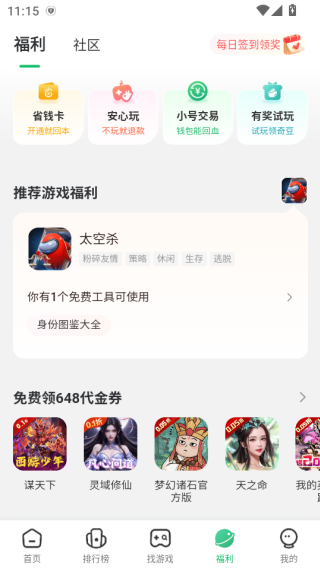 7723游戏盒官方2025最新版本下载