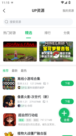 7723游戏盒官方2025最新版本下载