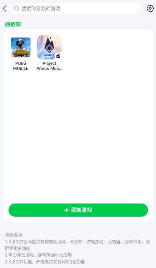 7723游戏盒子2025最新版