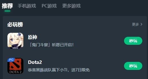 网易云游戏app官方版 网易云游戏app官方版