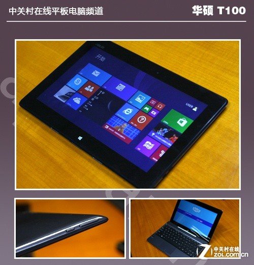 2013年全能新势力 九款Win8平板横评 