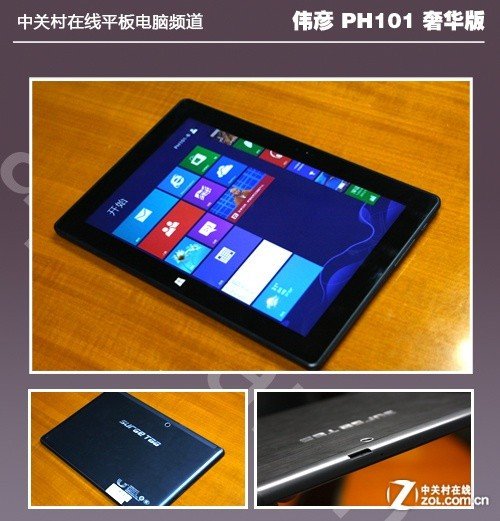 2013年全能新势力 九款Win8平板横评 