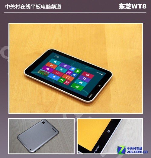 2013年全能新势力 九款Win8平板横评 