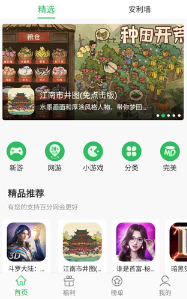 百分百网游戏盒子(百分网游戏盒子)官方版下载安装 百分百网游戏盒子(百分网游戏盒子)官方版下载安装