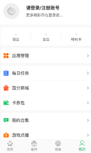 百分百网游戏盒子(百分网游戏盒子)官方版下载安装 百分百网游戏盒子(百分网游戏盒子)官方版下载安装