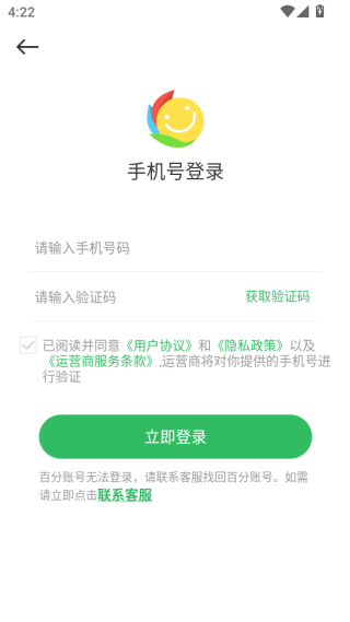 百分百网游戏盒子(百分网游戏盒子)官方版下载安装 百分百网游戏盒子(百分网游戏盒子)官方版下载安装