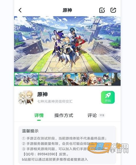 870游戏(原怡玩升级)app 870游戏(原怡玩升级)app