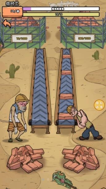 搬砖我在行游戏